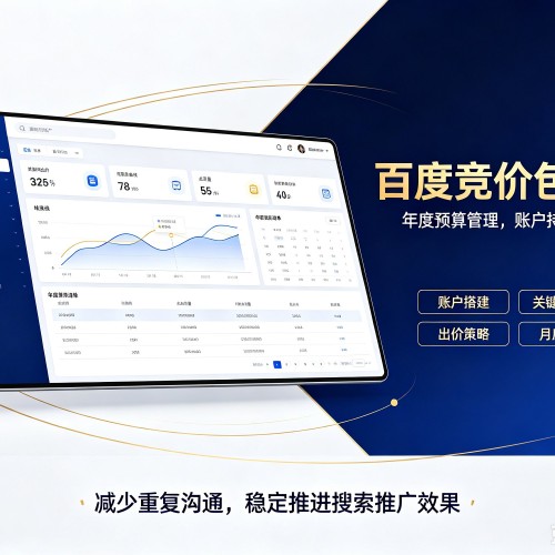 金阳百度竞价包年